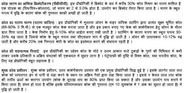 कोक ओवन सिंटर - बीएबीओफ रूट