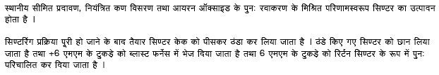 कोक ओवन सिंटर - बीएबीओफ रूट