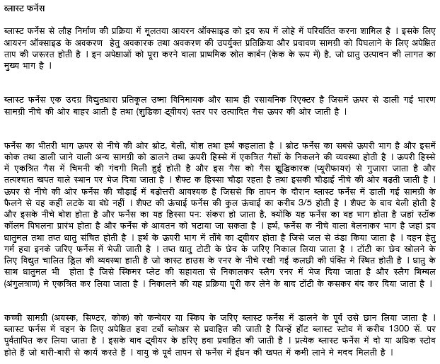कोक ओवन सिंटर - बीएबीओफ रूट