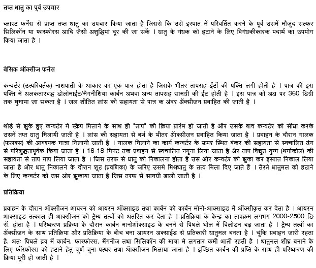 कोक ओवन सिंटर - बीएबीओफ रूट